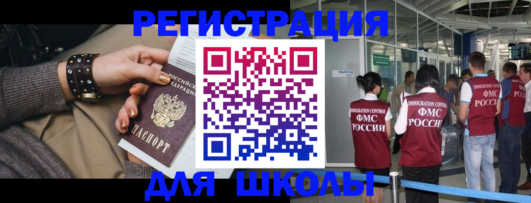 временная регистрация госуслуги в Камызяке