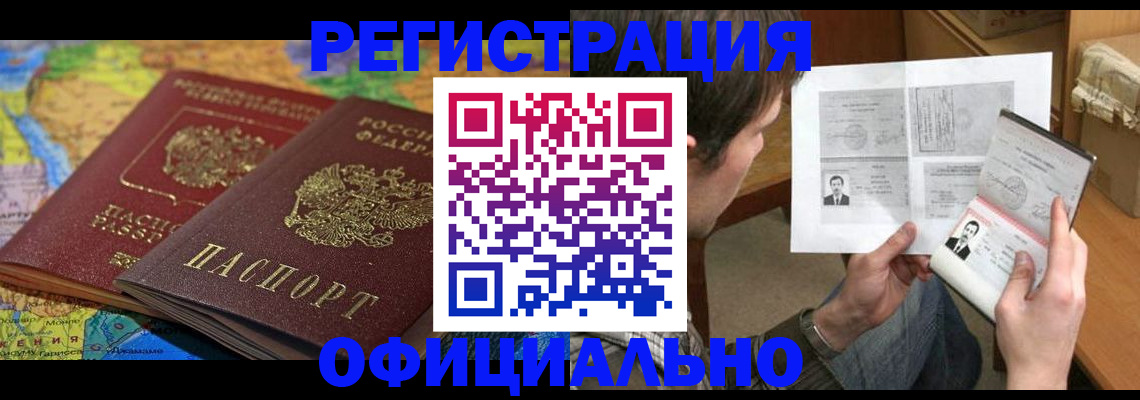 временная регистрация адрес в Камызяке