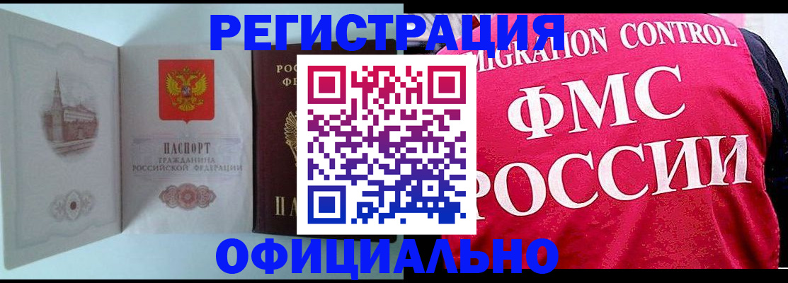 временная регистрация в квартире в Камызяке