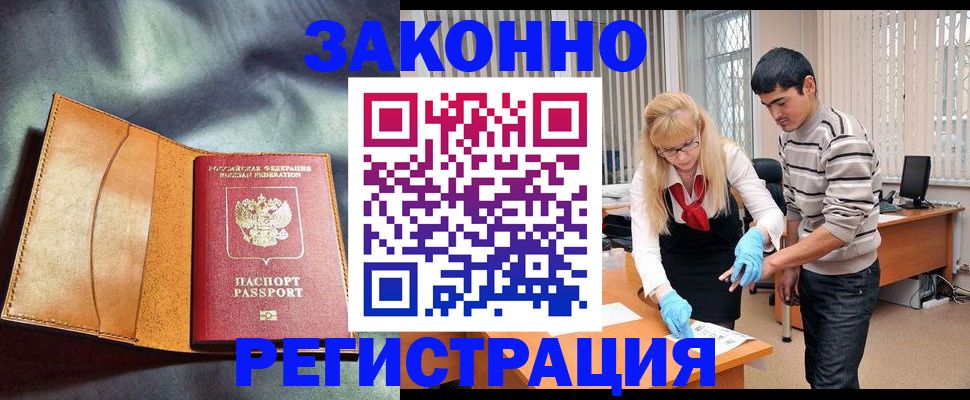 прописка поиск в Камызяке